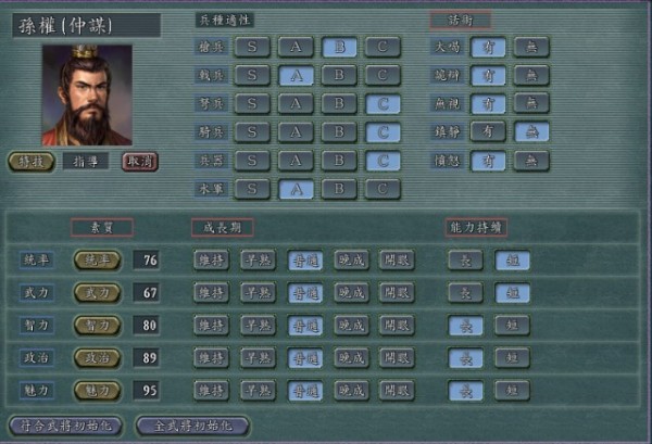 三国志11威力加强版安卓版