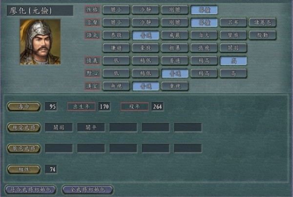 三国志11威力加强版安卓版