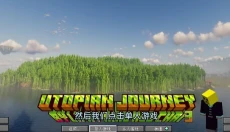 乌托邦探险之旅 截图