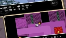 传说之下免费版 截图