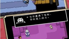 传说之下免费版 截图