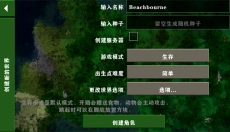 生存战争2中文版双人版 截图