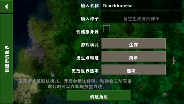 生存战争2中文版双人版