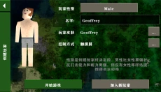 生存战争2中文版双人版 截图
