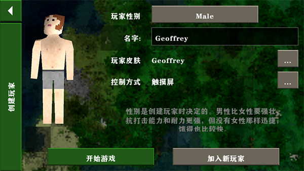 生存战争2中文版双人版