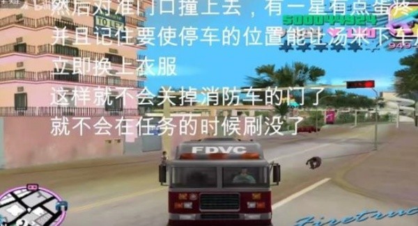 侠盗猎车手罪恶都市重置版