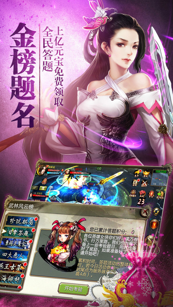 天龙八部官网