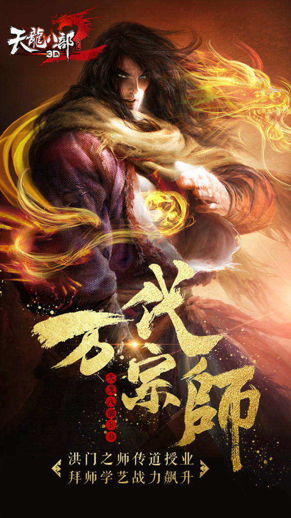 天龙八部官网