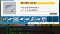 逆转裁判1手机版 截图