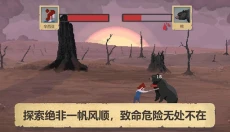 庇护所免费版 截图