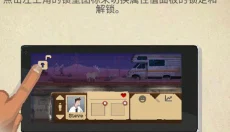 庇护所免费版 截图