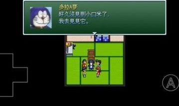 野比大雄的生化危机中文版
