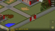金庸群侠传至尊版 截图