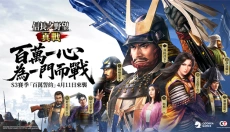 信长之野望真战 截图