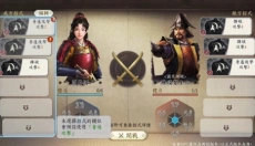 信长之野望真战 截图
