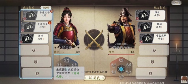 信长之野望真战