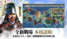 信长之野望真战 截图