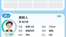 纸上谈亲 截图