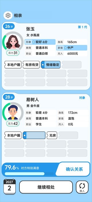 纸上谈亲