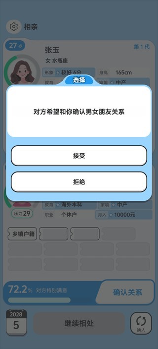 纸上谈亲