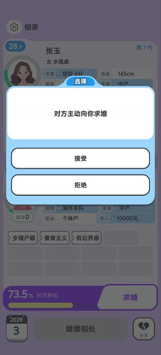 纸上谈亲