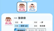 纸上谈亲 截图