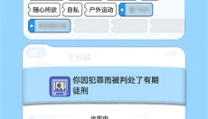 纸上谈亲 截图