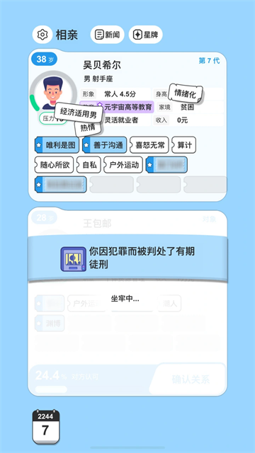 纸上谈亲