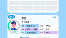 纸上谈亲 截图