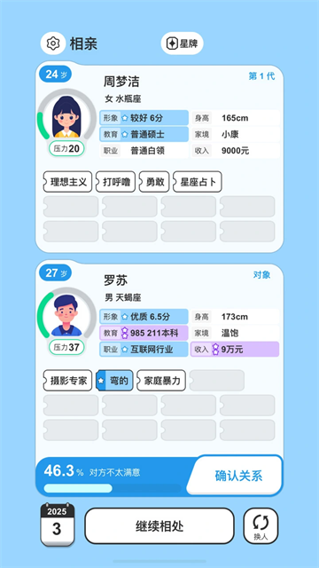 纸上谈亲
