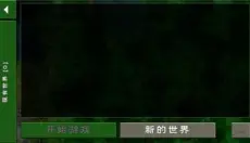 生存战争2儒雅随和中文版 截图