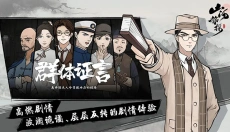 山河旅探安卓版 截图