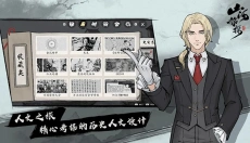 山河旅探安卓版 截图