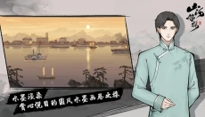 山河旅探安卓版 截图