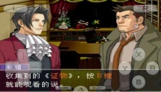逆转检事 截图