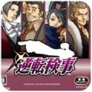 逆转检事