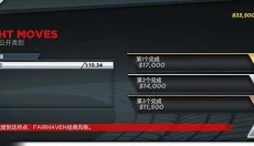 极品飞车17最新版 截图