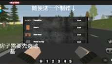 命运Z僵尸生存手游 截图