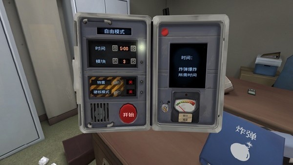 保持通话没人爆炸手机版