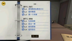 保持通话没人爆炸手机版 截图