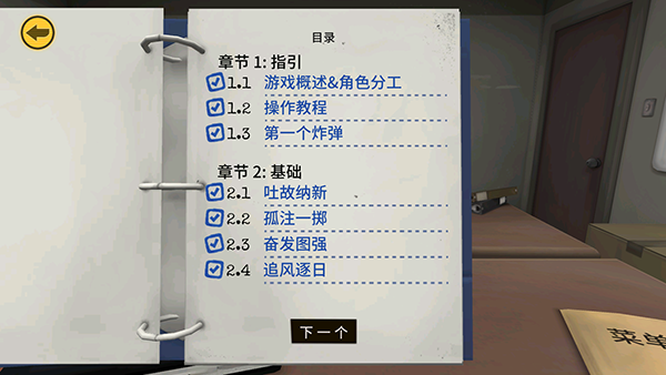 保持通话没人爆炸手机版