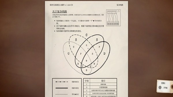 保持通话没人爆炸手机版