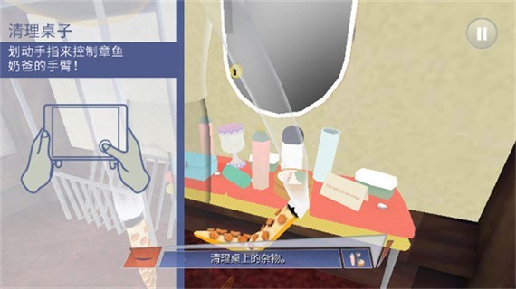 章鱼奶爸中文版