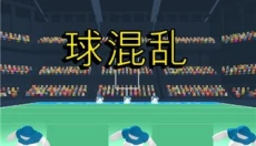 橄榄球大作战 截图
