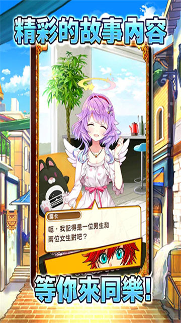 白猫计划app