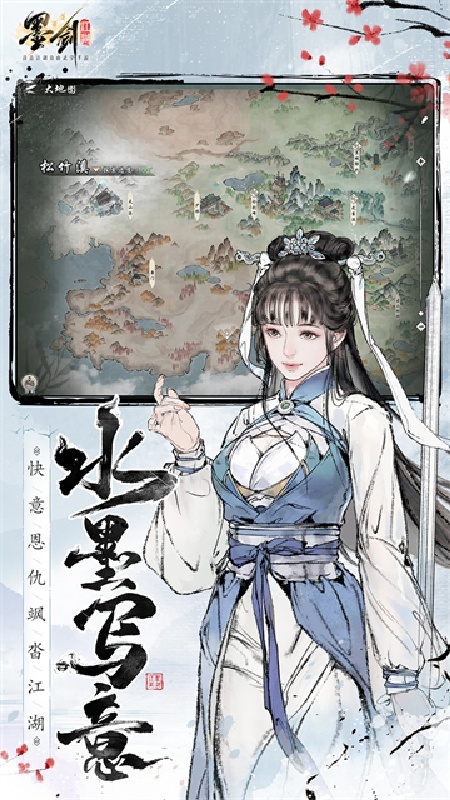 墨剑江湖单机版
