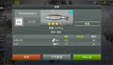 我的钓鱼世界手游 截图