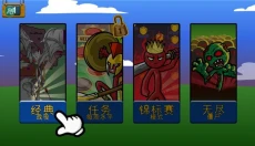 stickman 截图
