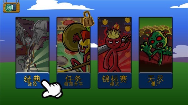 StickmanFM