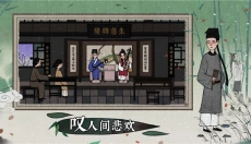 古镜记免费版 截图